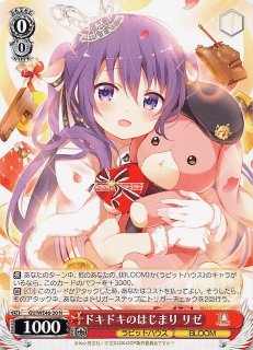 リゼ・グラトニー SP サイン GU/WE46-24SP GU/WE46-24 GUR リゼ・グラトニー - TCGショップ NOAH