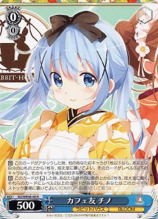 N】チノ・エンヴィ GU/WE46-62 - マナソース