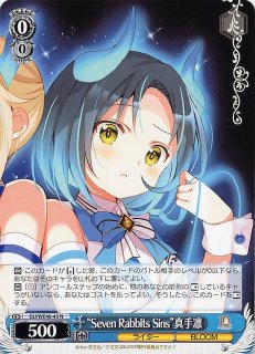 女の子向けプレゼント集結 Sins” Rabbit GUR】“Seven 真手凛 マナソース - GU/WE46-43GUR ヴァイスシュヴァルツ