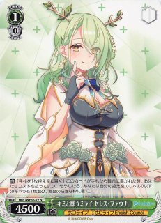 N】キミと願うミライ 風真いろは HOL/WE36-05 - マナソース