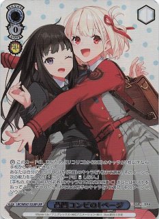 N】凸凹コンビの1ページ LRC/WE47-52 - マナソース