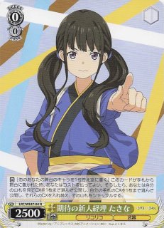 プレミアムブースター リコリス・リコイル - マナソース