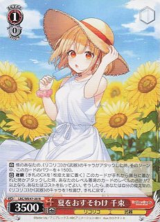 N】夏祭り満喫中 千束 LRC/WE47-14 - マナソース