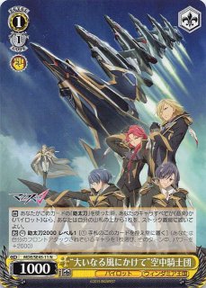 プレミアムブースター マクロスΔ - マナソース