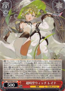N】超時空ヴィーナスワルキューレ レイナ MDE/SE45-47 - マナソース