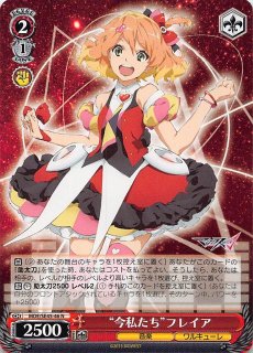 N】超時空ヴィーナスワルキューレ レイナ MDE/SE45-47 - マナソース