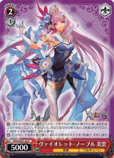 R】#ほしまちぎゃらりー 星街すいせい HOL/W91-118 - マナソース