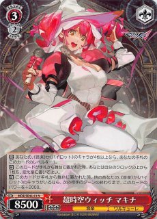 ヴァイスシュヴァルツ 超時空ウィッチ レイナ SP N】超時空ウィッチ レイナ MDE/SE45-25 - マナソース