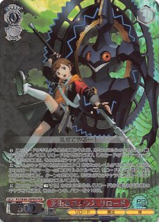 PER】アルカナ“正義” 天田 乾 P3/SE46-25PER - マナソース