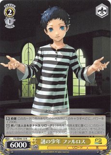 N】心の力に目覚めし少年 P3/SE46-17 - マナソース