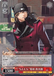 PER】“S.E.E.S.” 荒垣 真次郎 P3/SE46-26PER - マナソース