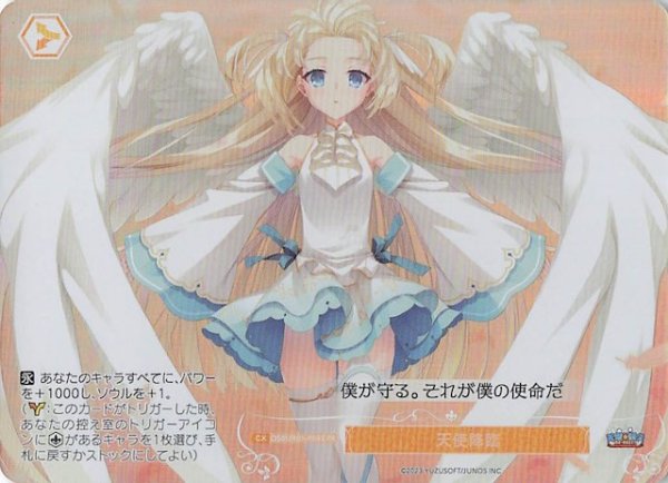 画像1: 【ホロ仕様 4BOX購入特典PR】天使降臨　OS01/R01-P04S (1)