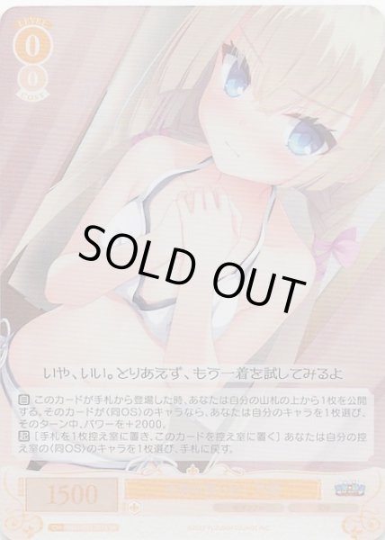 画像1: 【SR】水着を買いに！ 乃愛　OS01/R01-011S (1)