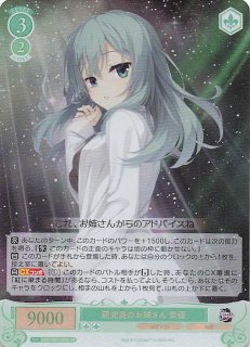 R】アストラルの研究 式部 茉優 LO-4899 R - マナソース
