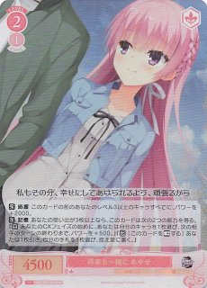 ヴァイスシュヴァルツ ロゼ PERFECT GIRL あやせ SP サイン