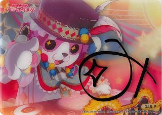R】“愛の告白”奥沢美咲 BD/W54-005 - マナソース