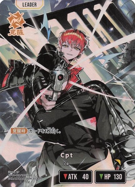 画像1: 【Luminous Daybreak LRP】Cpt　BP01-119 (1)