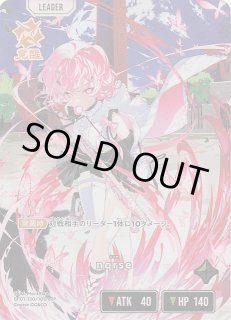 LUMINOUS DAYBREAK 英リサ LRP 英リサ 販売 | Luminous Daybreak | Xross Stars通販なら