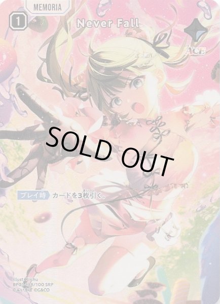 画像1: 【Luminous Daybreak SRP】Never Fall　BP01-138 (1)