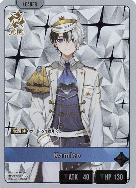 画像1: 【Luminous Daybreak LR】Kamito　BP01-005 (1)