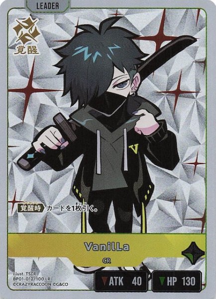 画像1: 【Luminous Daybreak LR】VanilLa　BP01-012 (1)