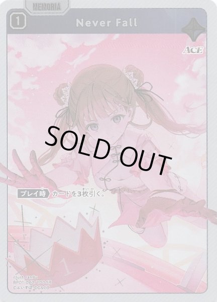 画像1: 【Luminous Daybreak SR】Never Fall　BP01-062 (1)