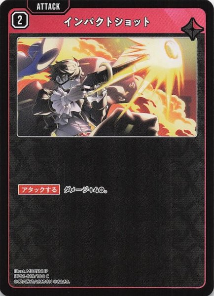 画像1: 【Luminous Daybreak C】インパクトショット　BP01-019 (1)