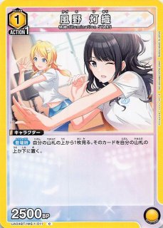 OFR】ひとりじゃない夜のこと 風野灯織 ISC/S110-116OFR