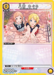 アイドルマスター シャイニーカラーズ Vol.2 R】八宮 めぐる