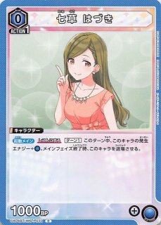 アイドルマスター シャイニーカラーズ C】七草 はづき UA04BT アイドルマスター シャイニーカラーズ C】七草 はづき UA04BT