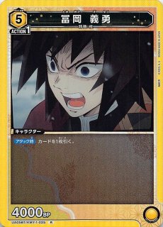 鬼滅の刃 C】時透 無一郎 UA05BT/KMY-1-023 - マナソース 鬼滅の刃 C】時透 無一郎 UA05BT/KMY-1-023 - マナソース