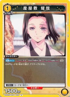 ユニオンアリーナ　鬼滅の刃　悲鳴嶼行冥　パラレル　星2 1パラレル U 悲鳴嶼行冥 鬼滅の刃vol.2 EX05BT/KMY-1-026 - メルカリ