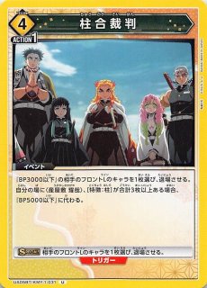鬼滅の刃 C】時透 無一郎 UA05BT/KMY-1-023 - マナソース 鬼滅の刃 C】時透 無一郎 UA05BT/KMY-1-023 - マナソース
