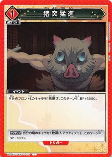 R】猪突猛進なゲールの女戦士 モルガン LO-5138 R - マナソース