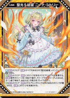 IGR】ニーナ・シトリー IG04-089 - マナソース