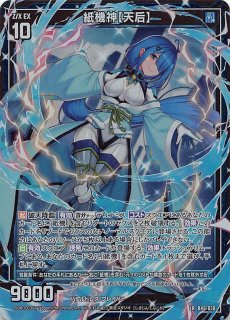 週間売れ筋 RR】紙機神【貴人】 B46-070 - マナソース Z/X (ゼクス)