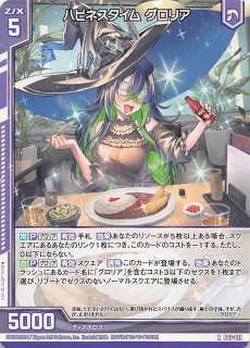 Z/X/ゼクス/E42/ゼクス伝説 どんな SEC/『天穿地整の装』 ヤチヨ