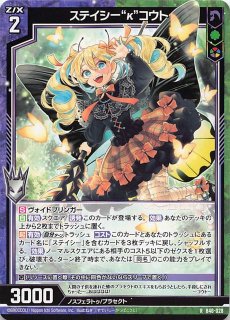 RRR】心に熾るは原初の篝火 DZ-BT09/018 - マナソース