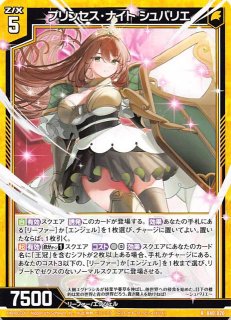 SR】 スターリーブレイド リゲル B50-059 - マナソース
