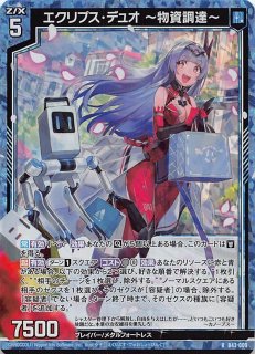 リアンさま Z/X】「第3回ミサキ杯」優勝はリアンブレイバー、準優勝リアン