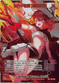 SEC】こころ新たに ケィツゥー IG07-073 - マナソース