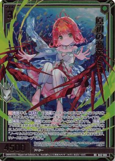 デジモンカード 相羽アミ SP パラレル BT22 CYBER EDEN Digimon Card Game/【BT-22】CYBER EDEN]相羽アミ BT22-093 SR