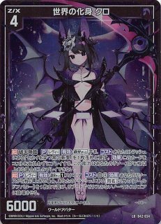 再録R】富貴の獣刃詩 ユウ E46-065 - マナソース