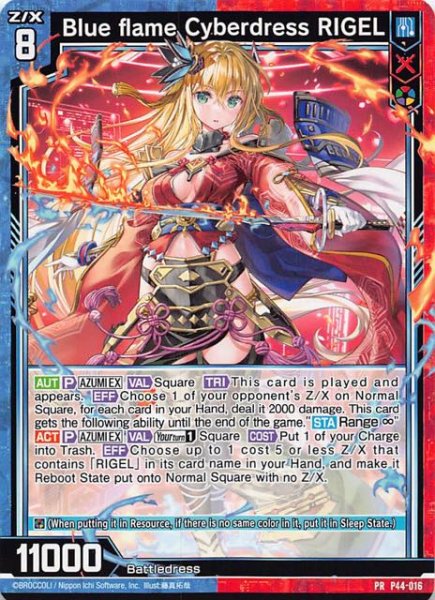 画像1: 【B44 封入PR 英語版】Blue flame Cyberdress RIGEL　P44-016 (1)