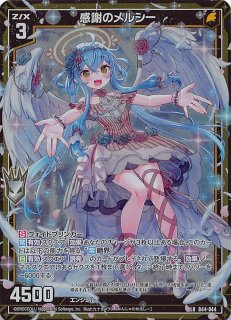 予約 Z/X -Zillions of enemy X- ネクストステージ 1カートン(12BOX