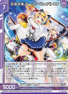 Z/X/ゼクス/ぜくげ～/E47/RR/鳳雛§継承 馬鹿らしく 黒崎春日