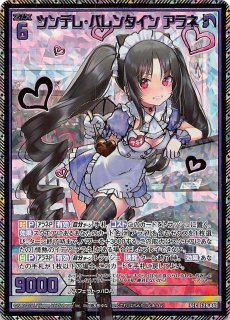 【セール】福袋/福箱ファッション通販 中古ゼクス （DITA アラネ E28-009[BR]：サプライズデート アート/エンタメ/ホビー