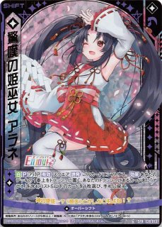 シークレット祭り！！ エクストラパック 第28弾 シークレット☆フェスティバル!! ｜ Z