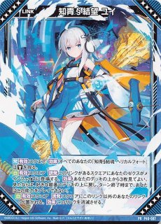 ゼクス B19-112 IGR 青の竜の巫女ユイ 古めかしく