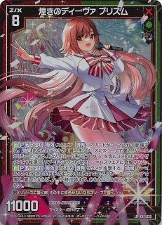 SR】未来へと踏み出す一歩 大空スバル HOL/W104-018S - マナソース